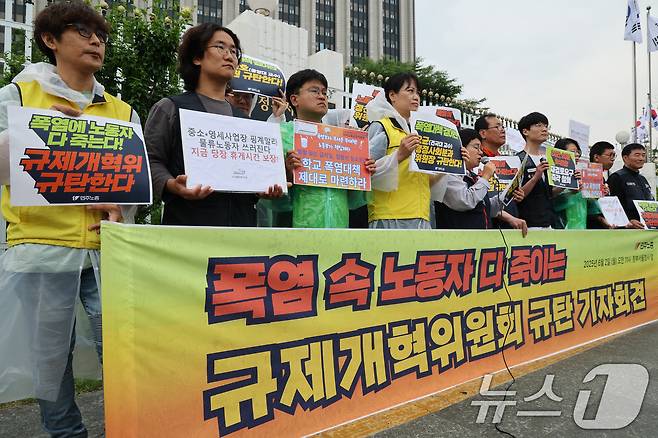 민주노총 관계자들이 2일 서울 종로구 정부서울청사 앞에서 폭염 속 노동자 다 죽이는 규제개혁위원회 규탄 기자회견을 하고 있다. 2025.6.2/뉴스1 ⓒ News1 임세영 기자