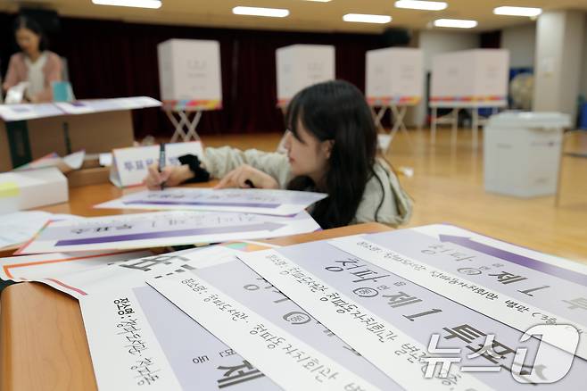 제21대 대통령 선거 본투표를 하루 앞둔 2일 오후 서울 용산구 청파로 청파도서관·청파동자치회관 별관 대강당에 마련된 청파동 제1투표소에서 관계자 등이 투표소 설치를 하고 있다. 2025.6.2/뉴스1 ⓒ News1 박정호 기자