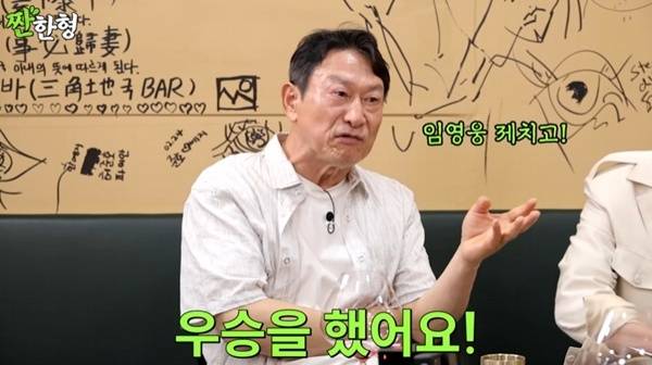 유튜브 채널 '짠한형 신동엽' 캡처