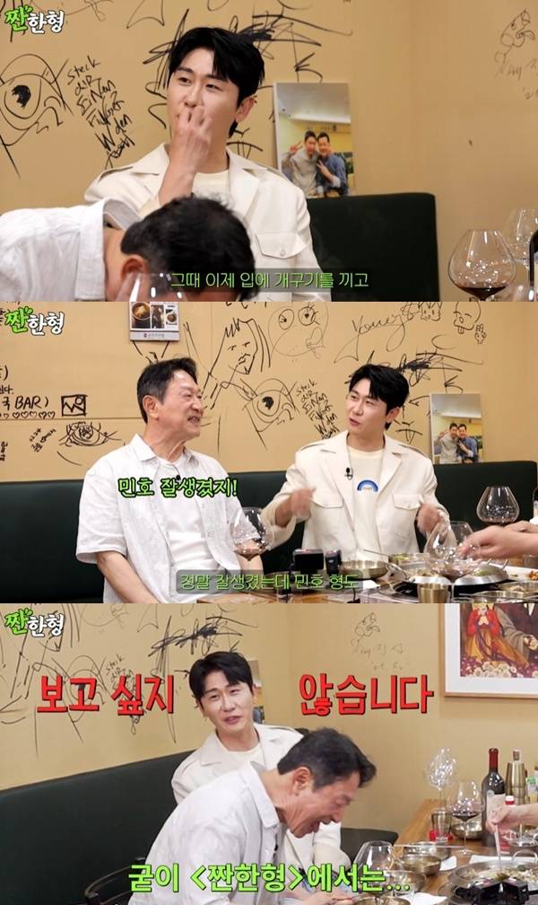 유튜브 채널 '짠한형 신동엽' 캡처