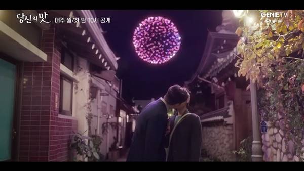 ⓒ지니 TV 오리지널 '당신의 맛'