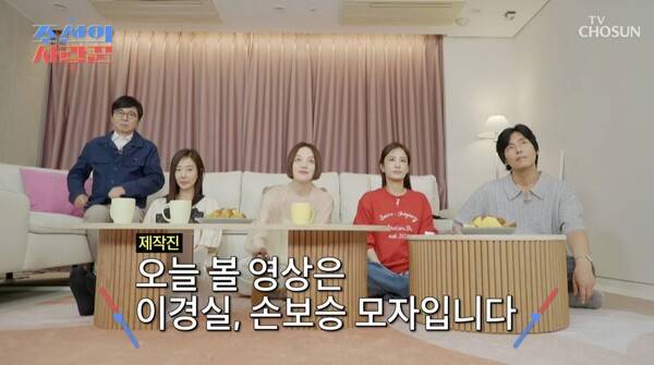 ⓒTV조선 '조선의 사랑꾼' 