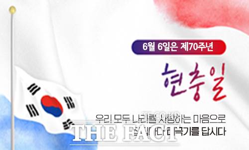 논산시가 오는 6일 제70회 현충일을 맞아 ‘태극기 조기 달기 운동'을 펼친다. /논산시