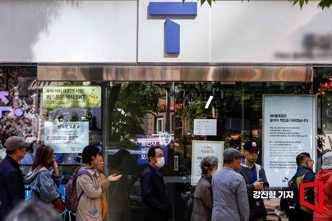 28일 서울 마포구 한 SK텔레콤 공식 인증 대리점을 찾은 고객들이 유심을 교체하기 위해 기다리고 있다. SK텔레콤은 오늘부터 가입자들에게 유심 무료 교체서비스를 제공할 예정이다. 2025.4.28. 강진형 기자