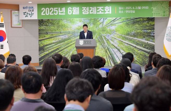정철원 담양군수가 2일 오전 군청 면앙정실에서 공직자 160여명이 참석한 가운데 '6월 정례조회'를 주재하고 있다. 담양군 제공