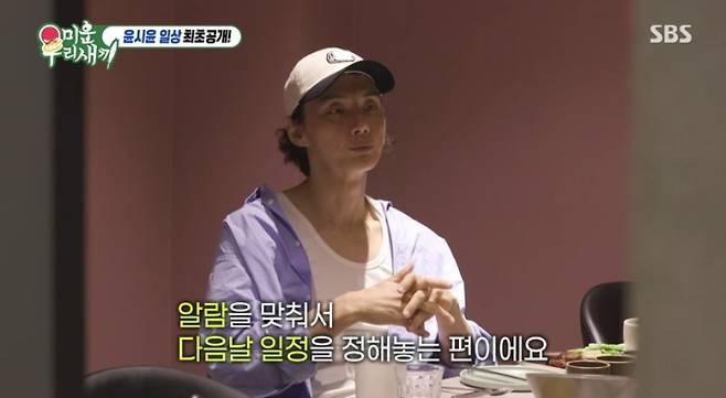 미운 우리 새끼, 윤시윤 칼각 일상 (사진: SBS '미우새')