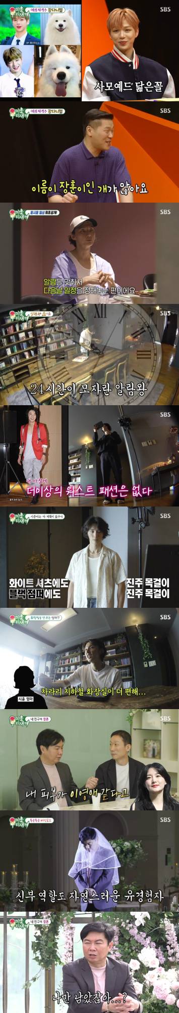 SBS 예능 ‘미운 우리 새끼’(미우새)는 배우 윤시윤의 철저하고 계획적인 일상을 방송 최초로 공개하며 큰 화제를 모았다. 윤시윤은 분 단위로 짜인 생활 루틴을 실천하고 있었으며, 체지방률 6%의 몸매 유지와 외국어 공부, 한 달 치 착장 계획 등 자기 관리를 철두철미하게 실천하는 모습으로 시청자들의 감탄을 자아냈다. 특히 정리정돈이 완벽한 집 내부와 알람에 따라 움직이는 하루 일과, 진주 목걸이로 포인트를 준 패션 감각이 이목을 끌었다. 이와 함께 스페셜 MC로 출연한 강다니엘은 팬들 사이에서의 별명 ‘사모예드 닮은 꼴’을 언급하며 수줍은 매력을 발산했고, 신동엽과 광선검을 두고 ‘덕후 케미’를 보여주며 웃음을 선사했다. 정석용은 열애 공개 후 결혼식장을 찾는 에피소드로 다시 등장했고, 임원희와의 ‘노년 동행’ 약속이 깨지는 장면에서 유쾌한 감정을 자아냈다. 방송은 2049 시청률 2.7%, 수도권 가구 시청률 11.5%를 기록하며 동시간대와 주간 예능 전체 1위를 차지했다.