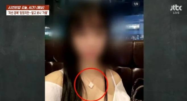 '나는 솔로' 10기 정숙, 짝퉁 판매 의혹…경찰 수사 중, 사건반장 JTBC