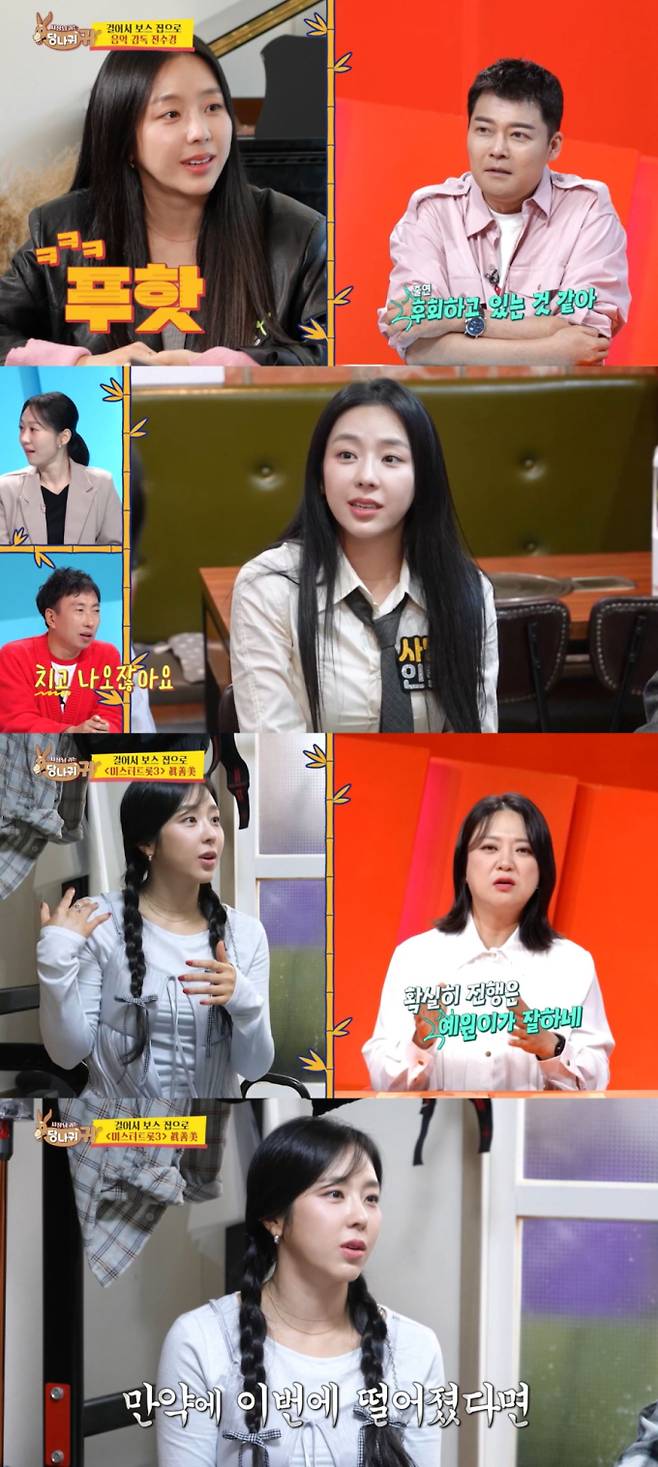 ‘사당귀’ 예원, 박명수도 인정...“고정 될 듯” (출처: KBS2)