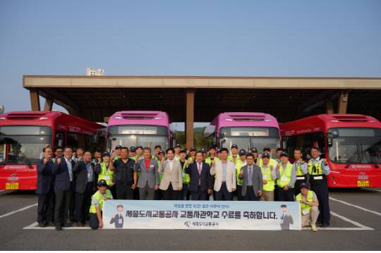 세종도시교통공사는 지난달 30일 대평동 소재 교통공사 차고지에서 '제4기 교통사관학교 수료식'을 개최했다. 공사 제공