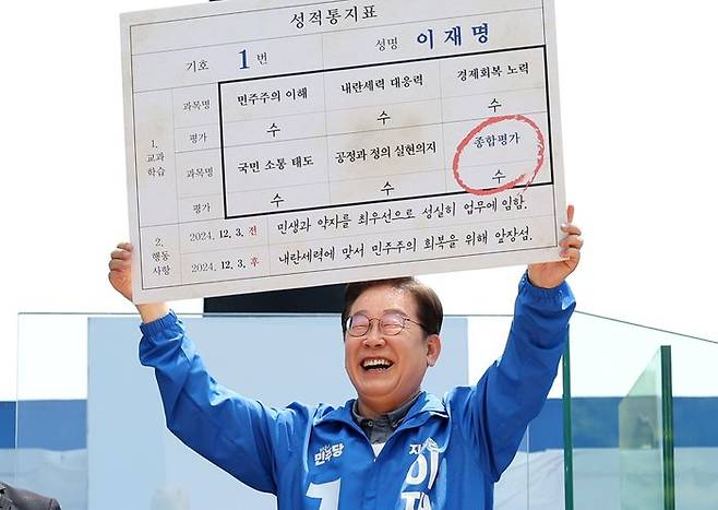 이재명 더불어민주당 대선 후보가 지난 1일 오전 경북 안동시 웅부공원에서 열린 유세에서 이 후보의 초등학교 은사인 박병기 씨로부터 대선 후보 모의 성적통지표를 받고 기념촬영하고 있다. ⓒ뉴시스