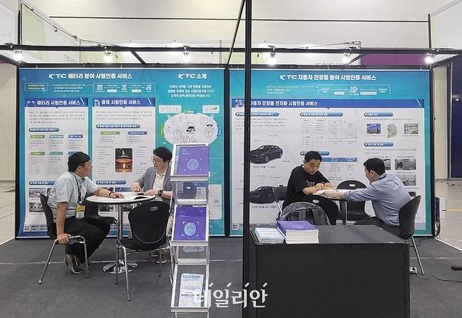 서울 강남구 코엑스에서 열리는 'EV Trend Korea 2025' 한국기계전기전자시험연구원(KTC) 홍보부스.ⓒKTC