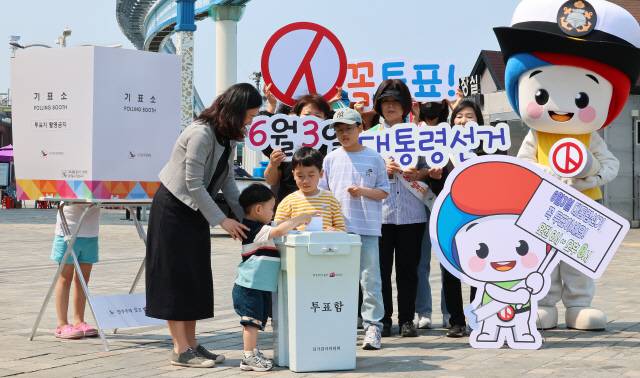 제21대 대통령선거를 이틀 앞둔 1일 인천 중구 월미도 문화의 거리에서 열린 인천시선거관리위원회의 투표 참여 캠페인에서 어린이들이 모의 투표 체험을 하고 있다. [인천=연합뉴스]