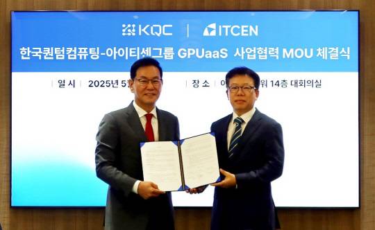 권지훈(왼쪽) KQC 회장과 이세희 아이티센그룹 부회장이 협약을 맺고 기념촬영하고 있다. 아이티센그룹 제공