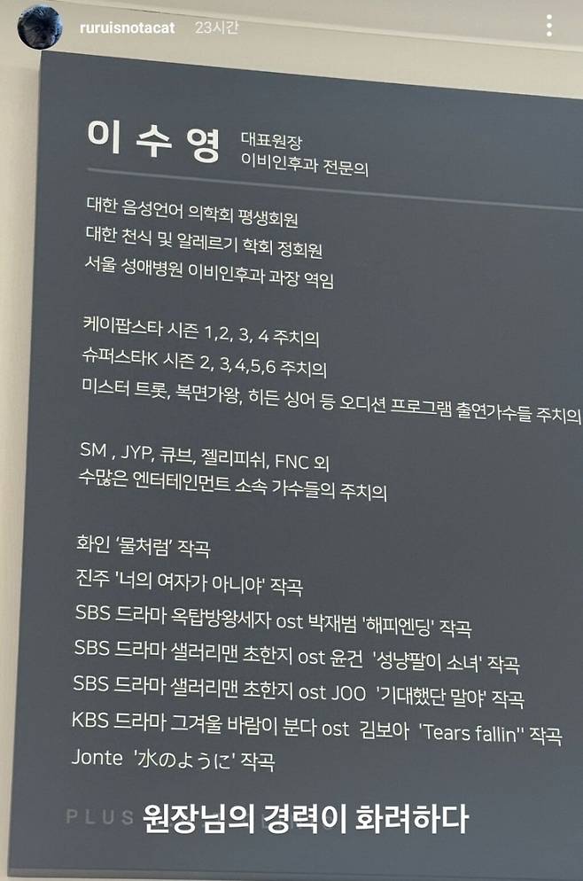 Internet_20250602_053632_2.jpeg 뭔가 심상치않은 이비인후과 전문의의 경력 .jpg