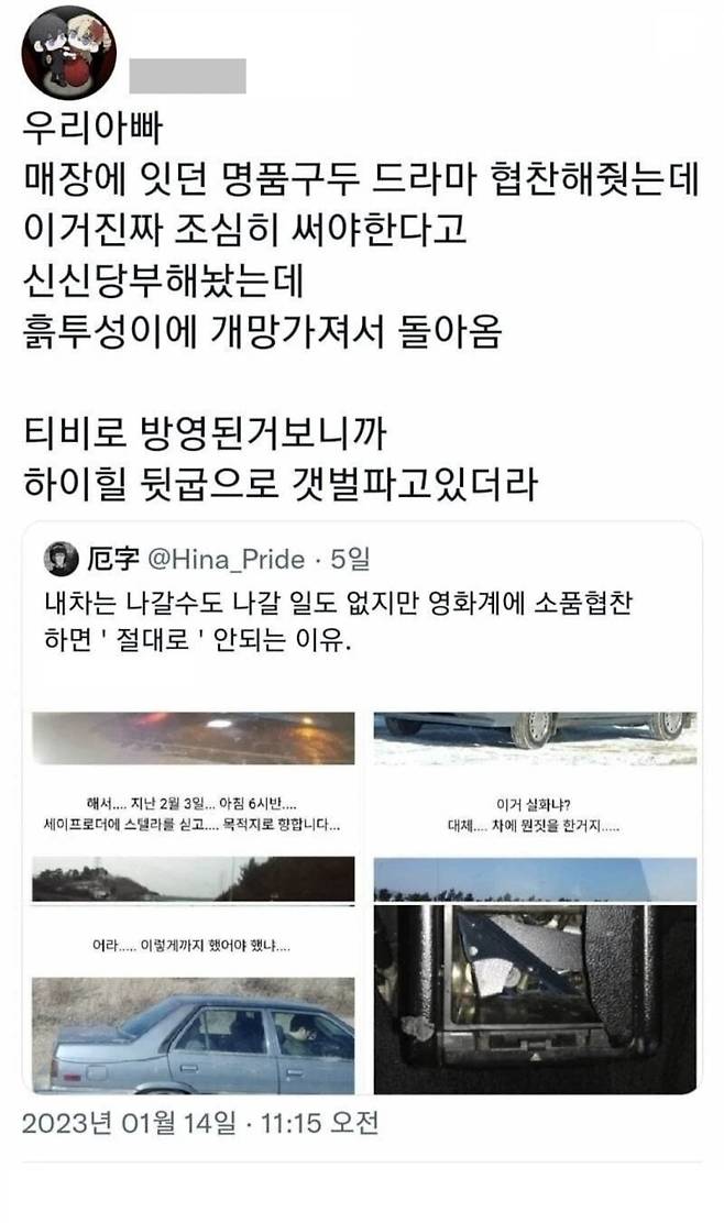 1000017942.jpg 영화, 드라마 소품협찬 해주지 말아야하는 이유