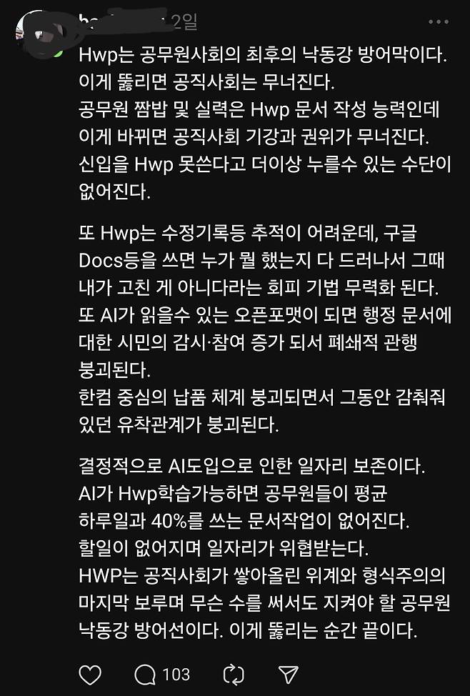 1000026432.jpg Hwp는 공무원사회의 최후의 낙동강 방어막이다.txt