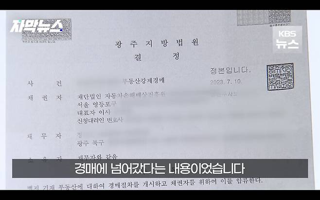 img/23/08/20/18a1300e86e1437f6.png 어제자 뉴스...갑자기 은행에서 자기 아파트가 경매에 넘어갔다는 전화를 받은 남성 ㄷㄷㄷ..NEWS 갑자기 은행에서 자기 아파트가 경매에 넘어갔다는 전화를 받은 남성 ㄷㄷㄷ..jpg