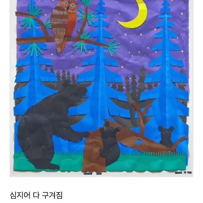 초등학생 미술작품 같은 현대미술