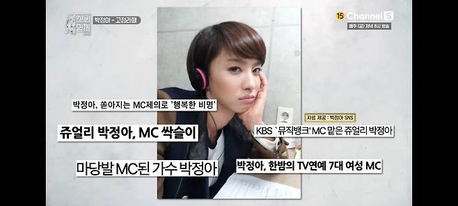 주얼리 멤버들이 박정아 질투하지 않았던 이유