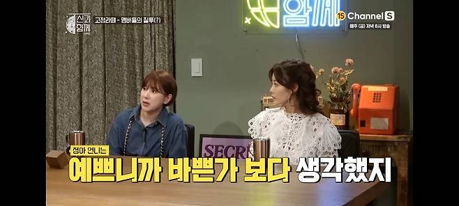 주얼리 멤버들이 박정아 질투하지 않았던 이유