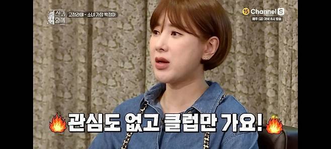 주얼리 멤버들이 박정아 질투하지 않았던 이유