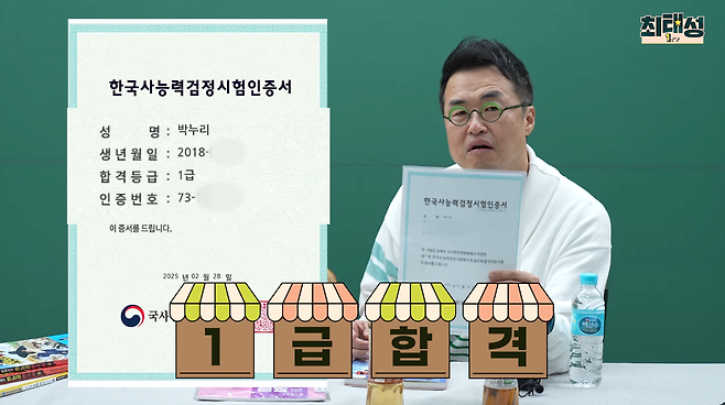 6.png 한국사능력검정시험 근황(feat.최연소 1급합격)