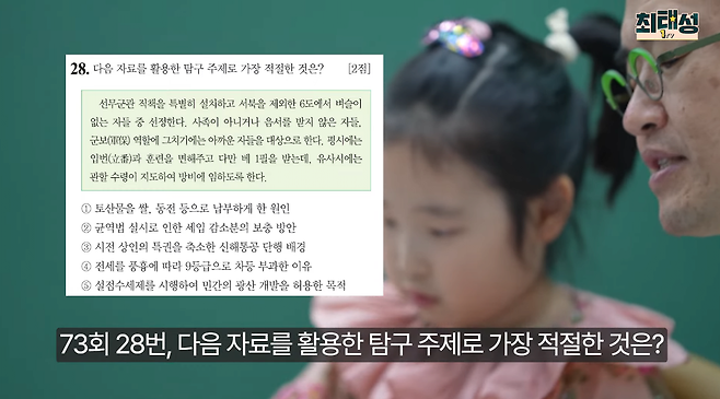 18.png 한국사능력검정시험 근황(feat.최연소 1급합격)