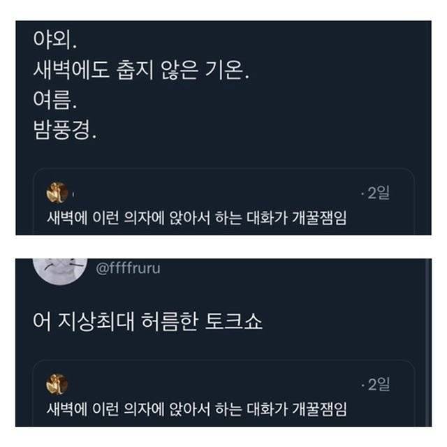 8BE671EB-97AB-4477-8B0B-EECA8F2A2749.jpeg 새벽에 앉으면 개꿀잼 대화 가능한 의자.jpg 새벽에 앉으면 개꿀잼 대화 가능한 의자.jpg