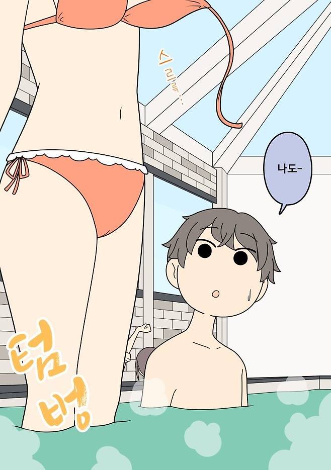 남사친 여사친 만화