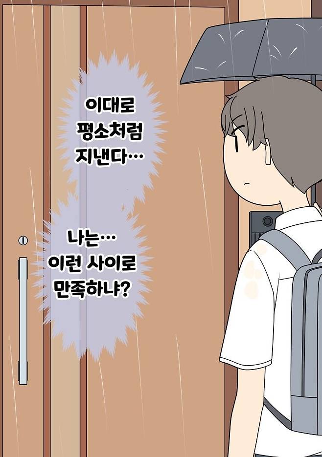 남사친 여사친 만화