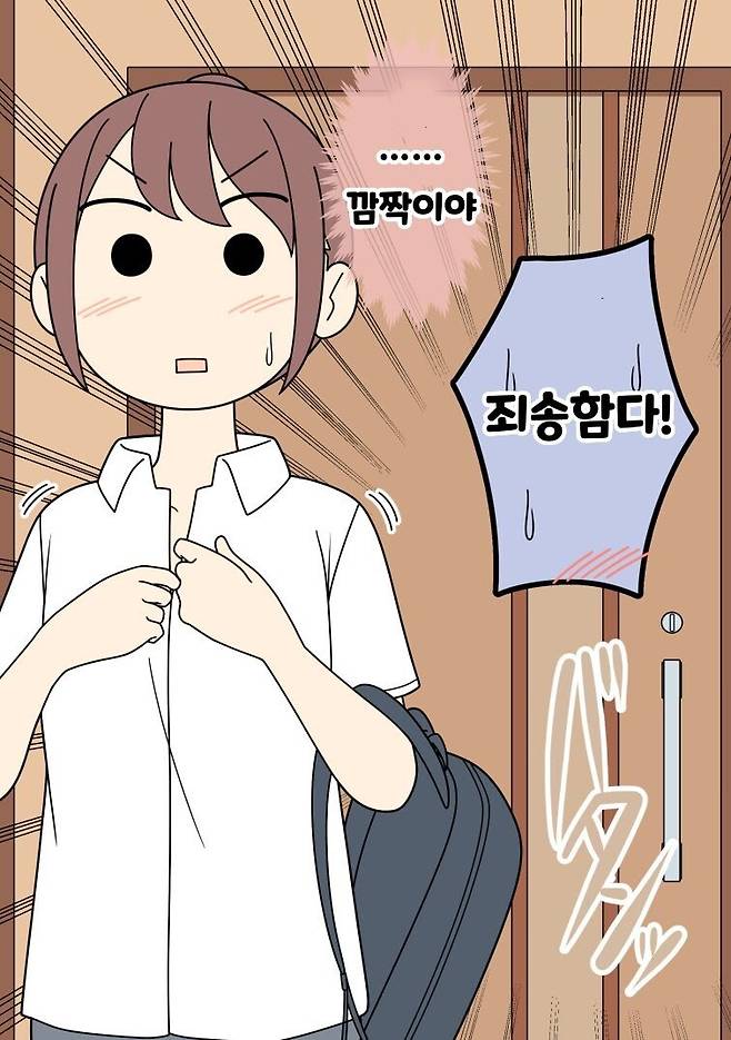 남사친 여사친 만화