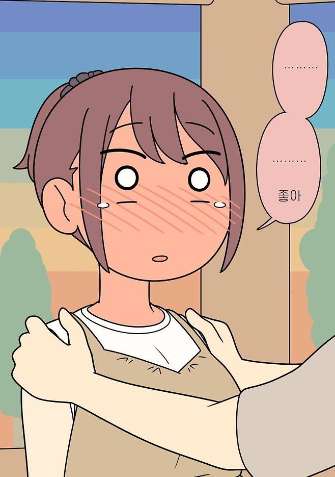 남사친 여사친 만화