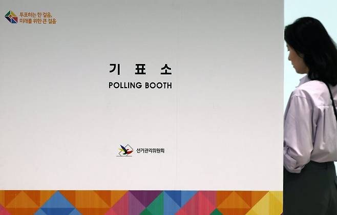 제21대 대통령 선거 사전 투표 둘째 날인 5월 30일 대구 중구 선거관리위원회에 마련된 사전투표소에서 한 유권자가 기표소로 이동하고 있다. 뉴시스