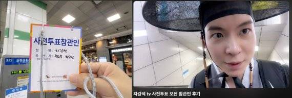 /사진=유튜브 채널