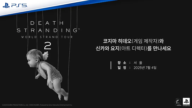 데스 스트랜딩2 월드 투어