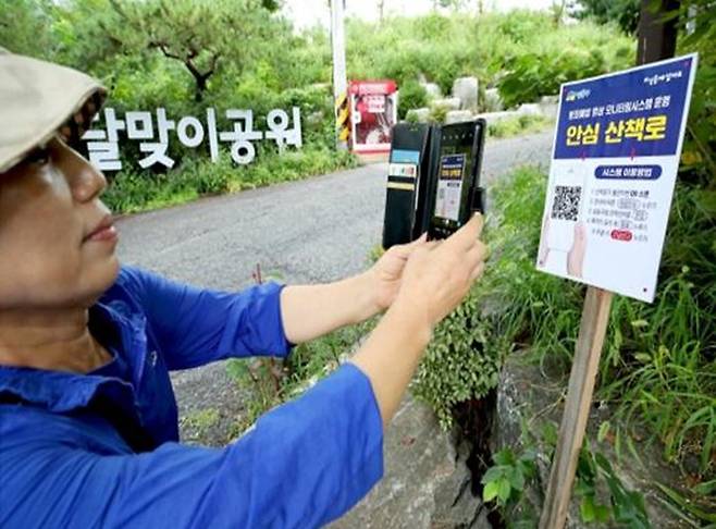 산책로 범죄예방시스템. 성동구 제공