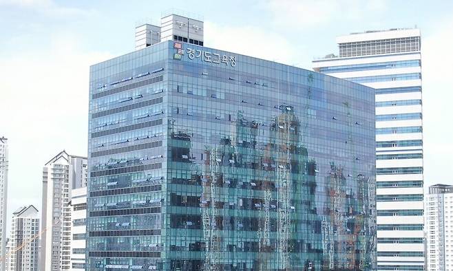 경기도교육청 남부청사. 경기도교육청 제공