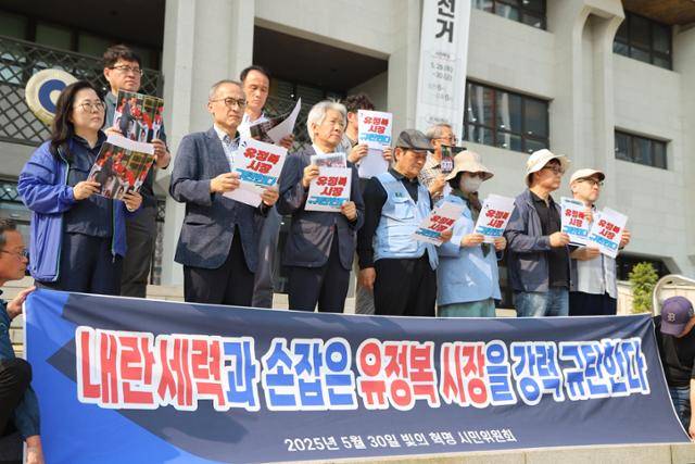 더불어민주당 인천시당 산하 빛의혁명시민위원회가 지난달 30일 인천시청 앞에서 유정복 시장 규탄 기자회견을 열고 있다. 시당 제공