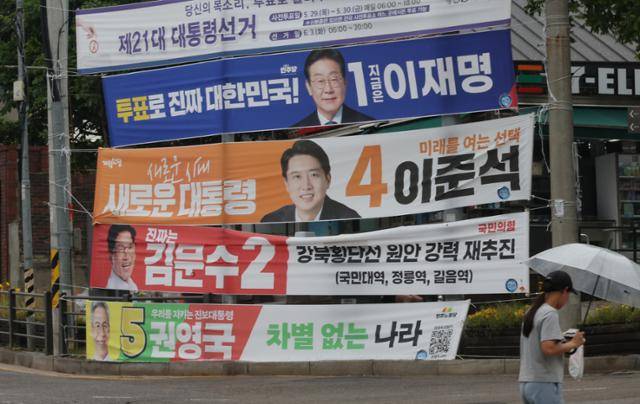 6·3 대선을 하루 앞둔 2일 서울 성북구 한 도로에 이재명 더불어민주당 대선 후보, 김문수 국민의힘 대선 후보, 이준석 개혁신당 대선 후보, 권영국 민주노동당 대선 후보의 현수막이 걸려 있다. 연합뉴스