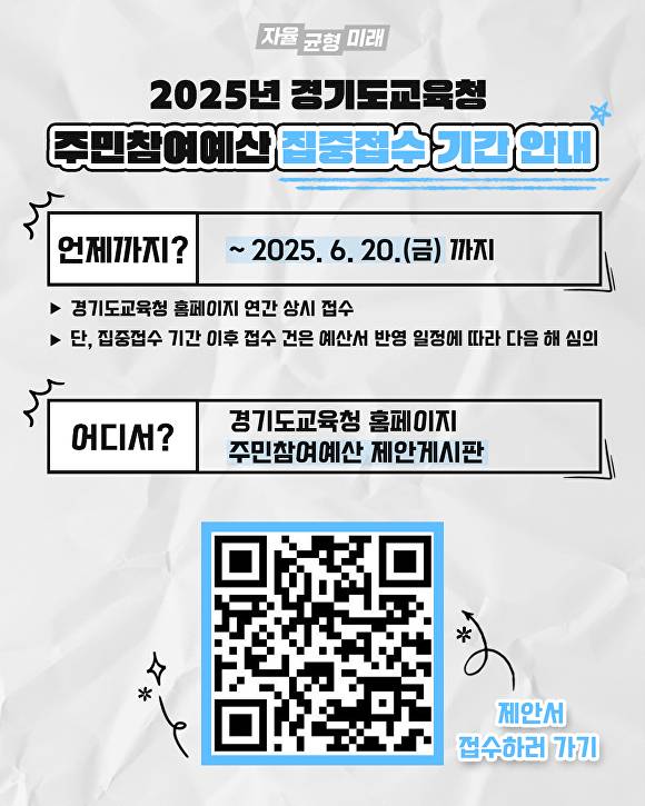 [사진=경기도교육청]