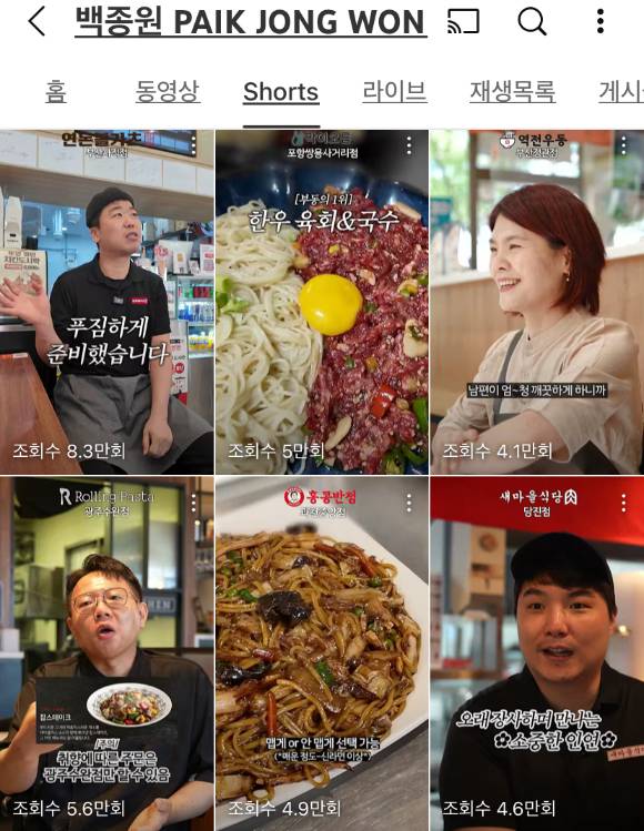 지난달 30일 백 대표의 유튜브 채널에는 더본코리아에서 운영하는 프랜차이즈를 홍보하는 영상이 공개됐다. [사진=백종원 유튜브 캡처]