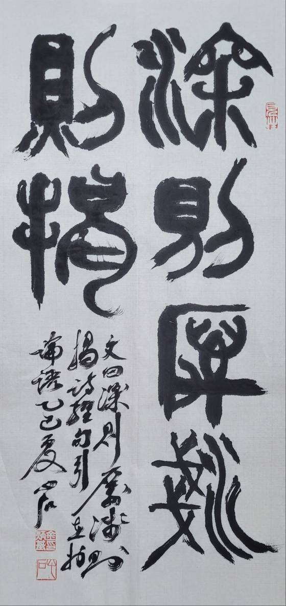 深: 깊을 심, 厲: 옷 벗고 물 건널 려, 淺: 옅을 천, 揭: 들(추어올릴) 게. 물이 깊으면 옷을 벗어들고 건너고, 물이 얕으면 옷을 추켜올리고 건너고. 33x67㎝