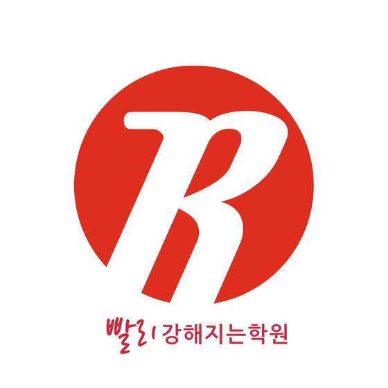 빨강영어