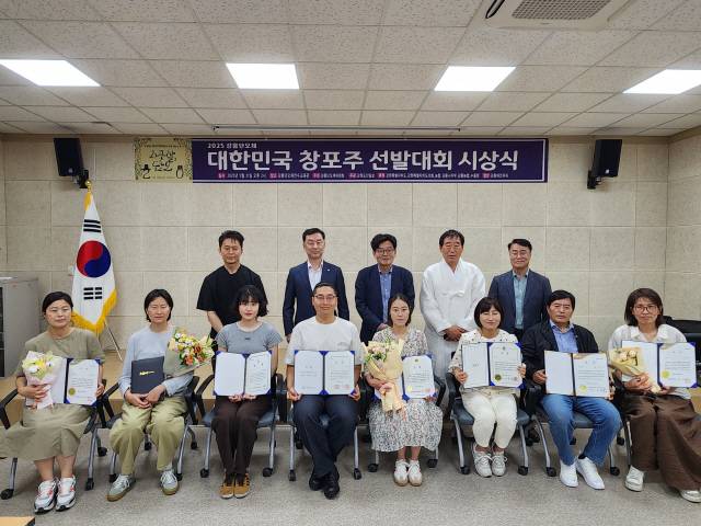 ▲ 대한민국 창포주 선발대회 시상식이 지난 31일 강릉단오제전수교육관에서 김상영 부시장과 김동찬 강릉단오제위원장, 최동열 강원도민일보 강릉본부장, 박종범 농협 강릉시지부장, 최장길 강릉농협 조합장 등이 참석한 가운데 개최됐다.  이연제 기자