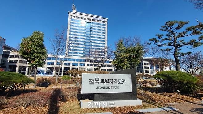 전북도청 모습. 경향신문 자료사진