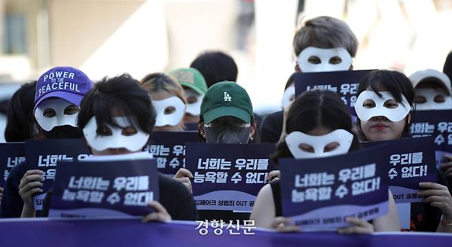 서울여성회와 서울여성회 페미니스트 대학생 연합동아리 회원들이 2024년 8월 서울 서초구 강남역 10번 출구 이근에서 딥페이크 성범죄 규탄 긴급 기자회견을 하고 있다. 권도현 기자