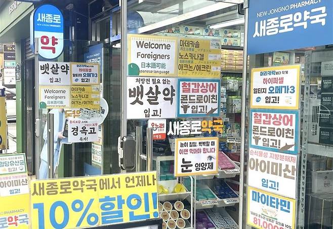 The door of a pharmacy in Jongno District, central Seoul, is covered with posters promoting various products related to weight-loss products. [YOON SEUNG-JIN]