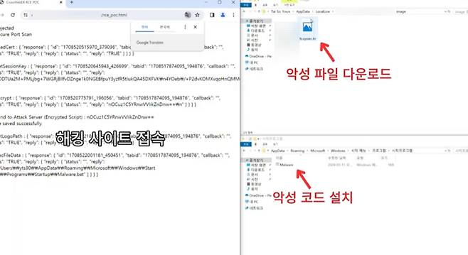 해킹 사이트가 KSA와 통신해 피해자 PC에 악성파일을 설치하는 시연(https://drive.google.com/file/d/17xrxXuwejYvxbOSHDNLTr9G_vKWI0Lbm/view). KAIST