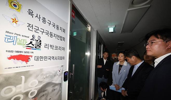 더불어민주당 중앙선거대책위원회 신속대응단 정준호 부단장과 의원들이 지난달 31일 서울 종로구에 위치한 ‘리박스쿨’에 항의방문하고 있다. 연합뉴스